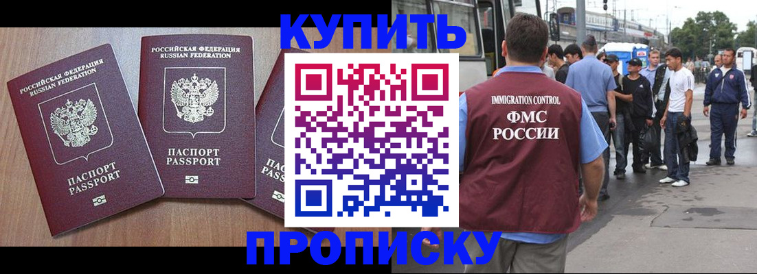 прописка 2025 в Сахалинской области