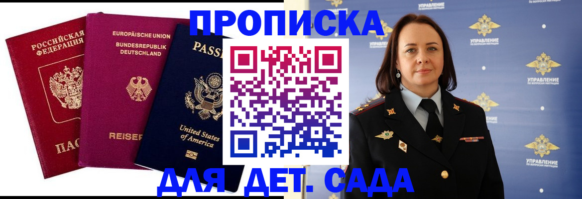 прописка законно в Сахалинской области