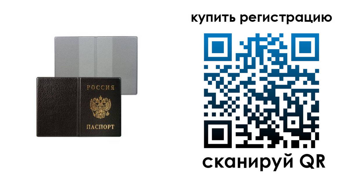 временная регистрация собственник в Сахалинской области