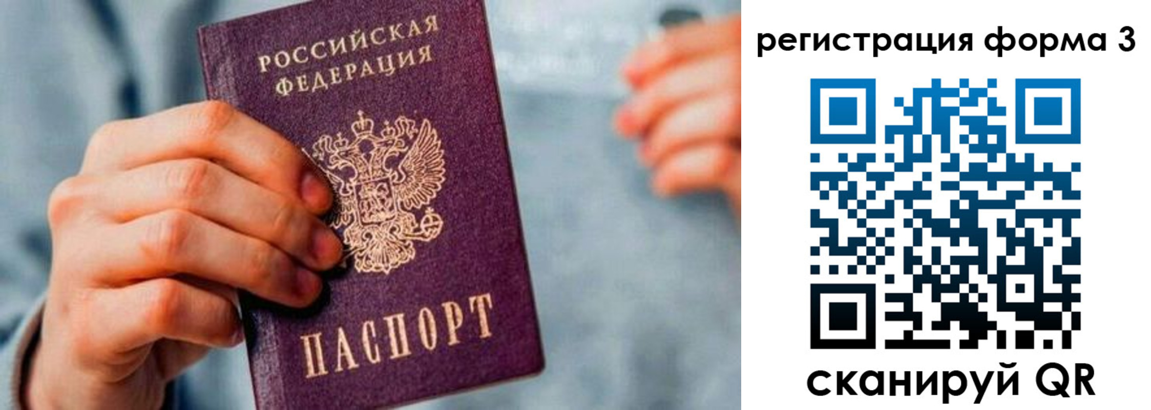 временная регистрация в Сахалинской области