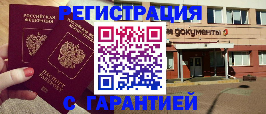 прописка для военкомата в Сахалинской области