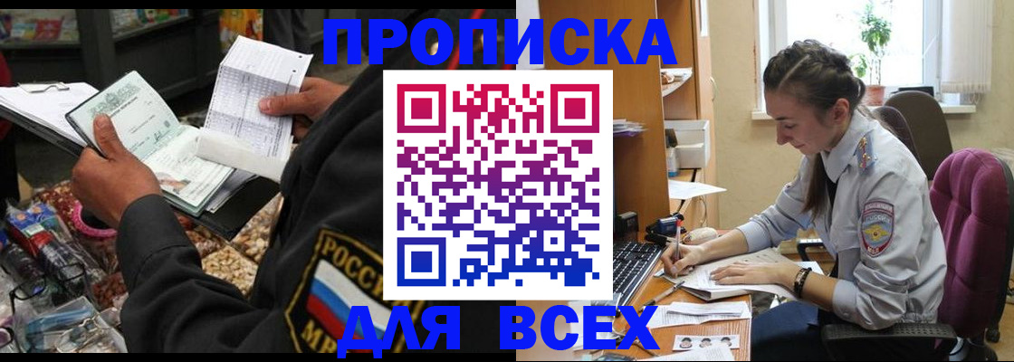 временная регистрация для всех в Сахалинской области