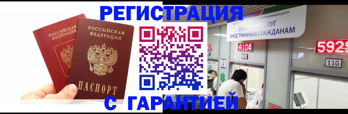 временная регистрация 2025 в Сахалинской области