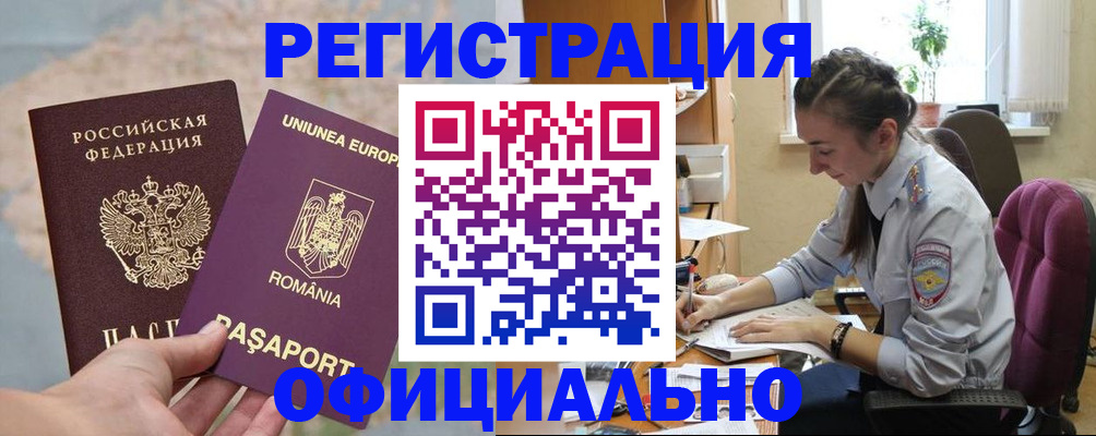 временная регистрация в Сахалинской области