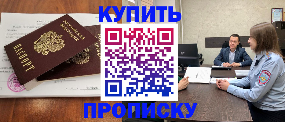 где прописаться в Сахалинской области