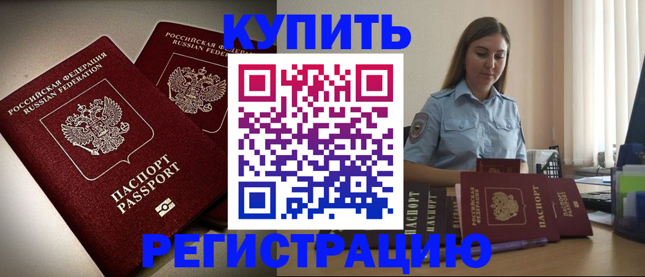 временная регистрация для всех в Сахалинской области