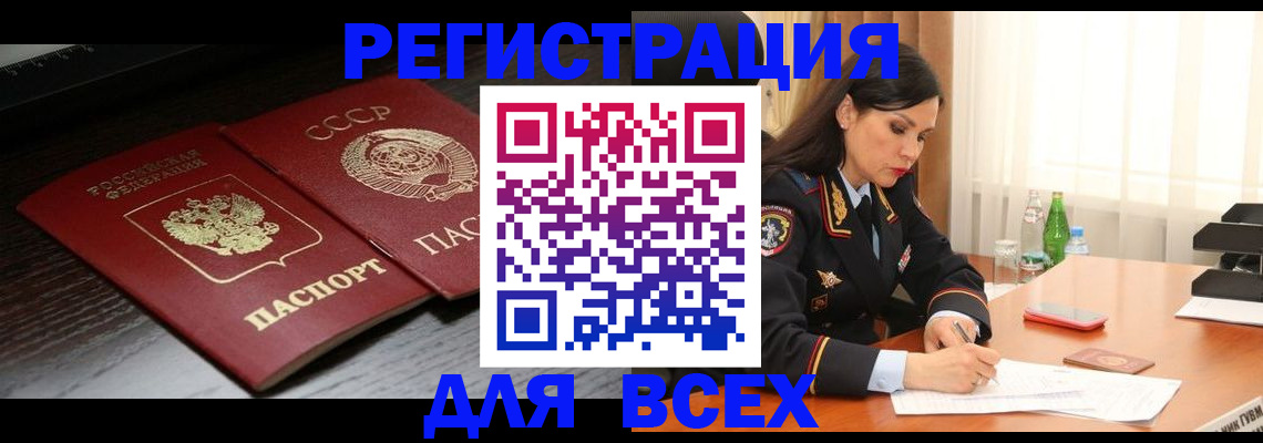 прописка поиск в Сахалинской области