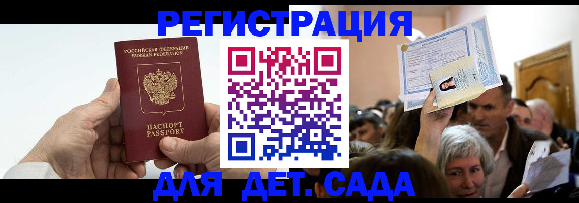 временная регистрация гарантия в Сахалинской области