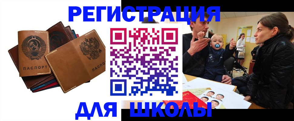 прописка ребенка в Сахалинской области