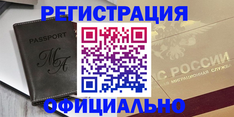 временная регистрация законно в Сахалинской области