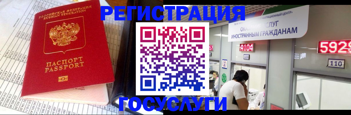 временная регистрация в квартире в Сахалинской области