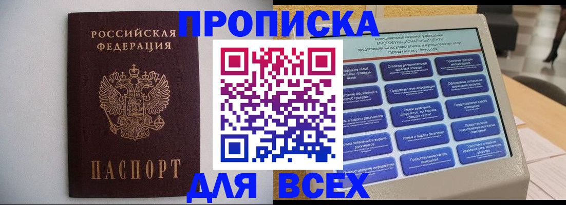 временная регистрация для школы в Сахалинской области