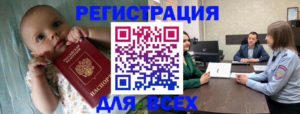 регистрация для школы в Сахалинской области